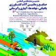 Stand Grillo alla Fiera Urmia 2016 - Iran